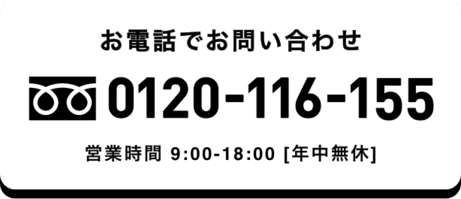 電話バナー