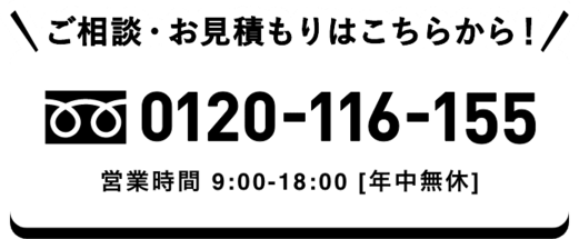 電話バナー