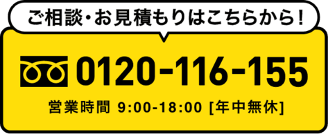 電話バナー